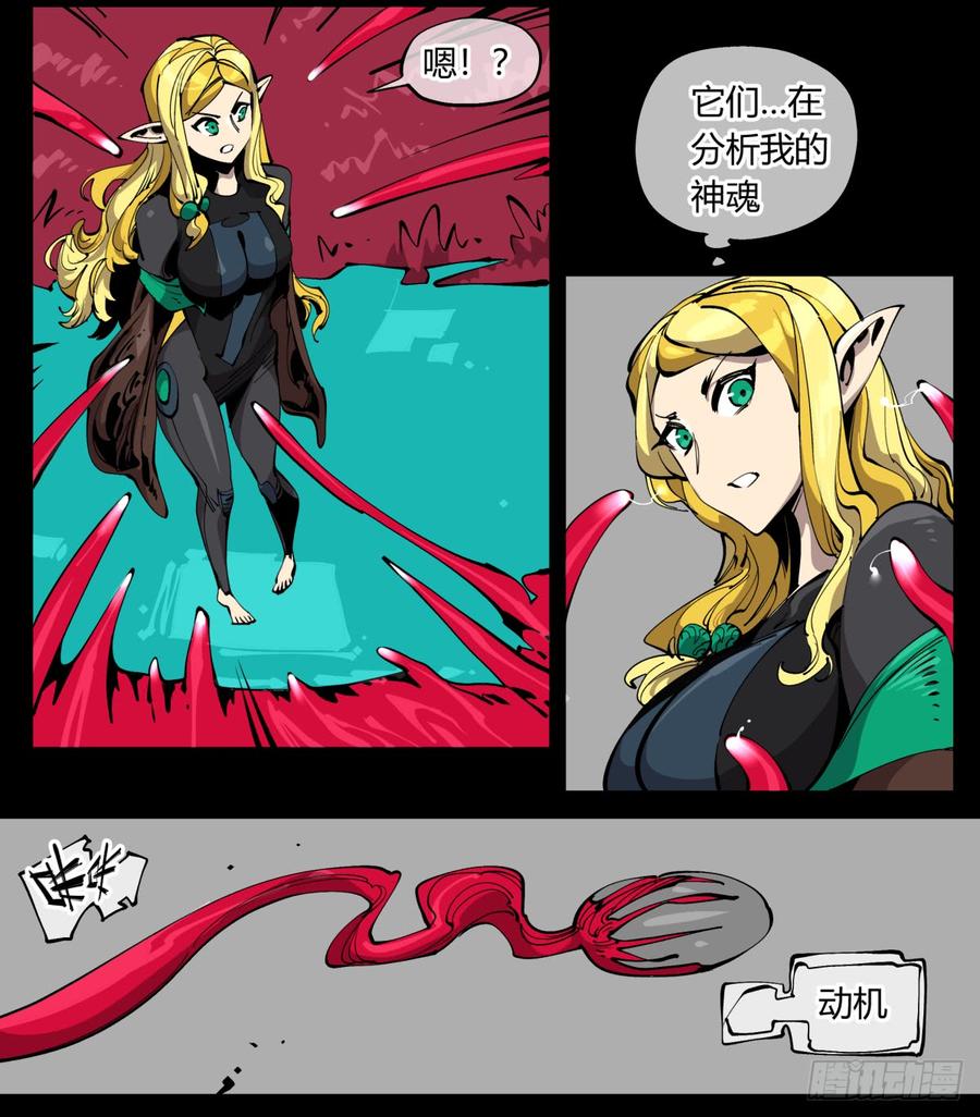Records Of The Mystic Gardens Ch.107 p14