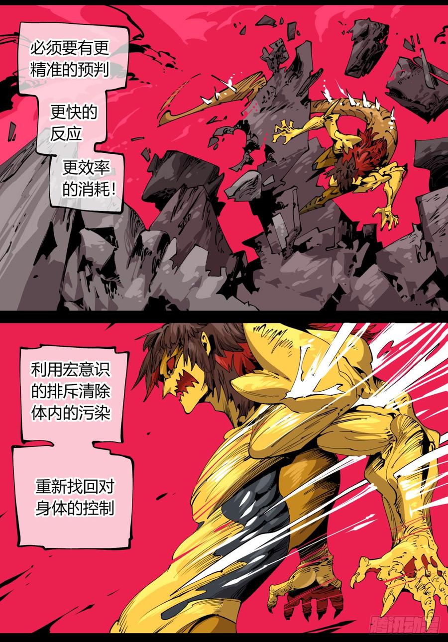 Records Of The Mystic Gardens Ch.107 p2