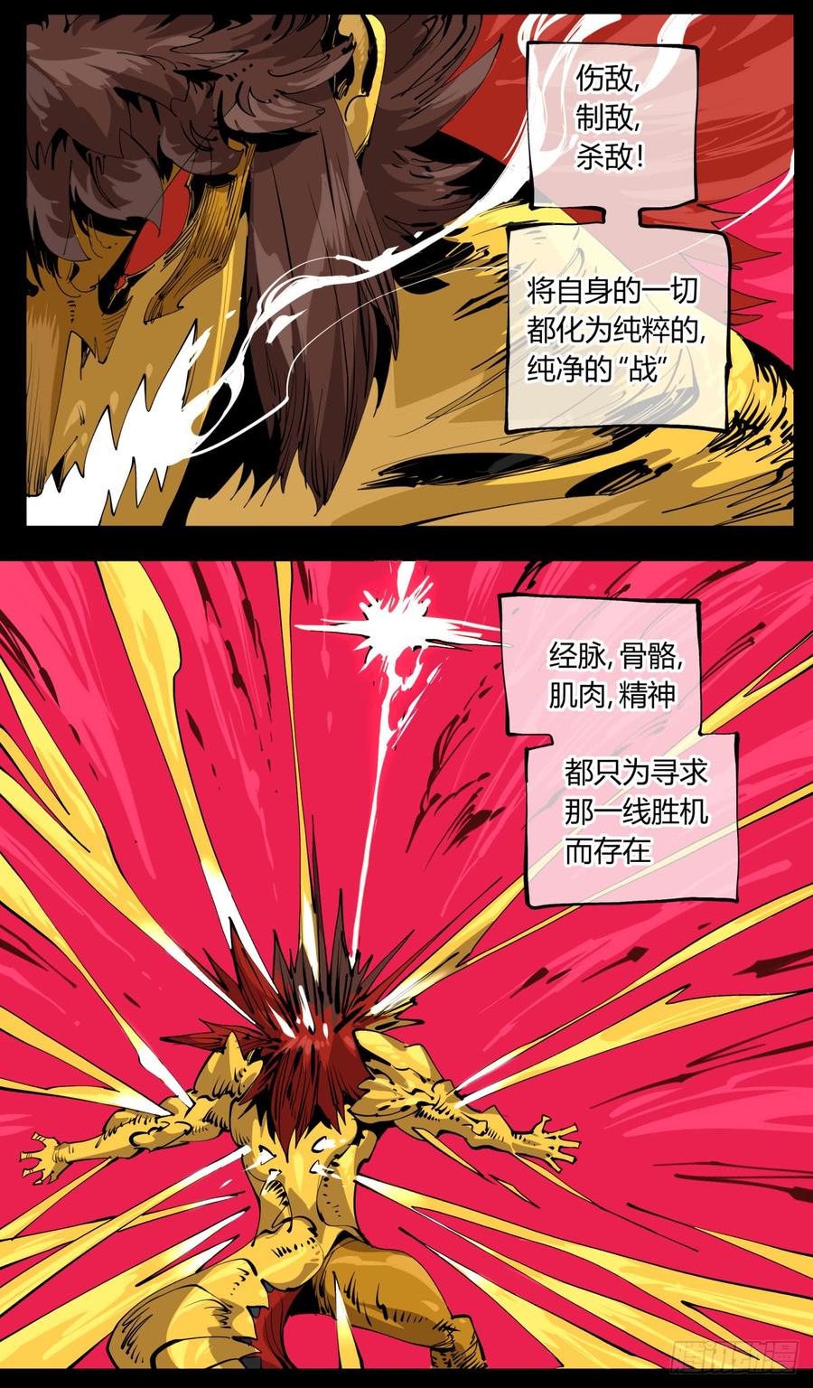 Records Of The Mystic Gardens Ch.107 p3