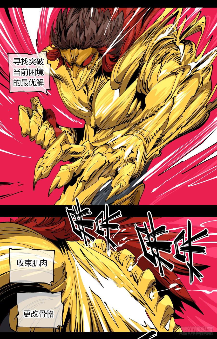 Records Of The Mystic Gardens Ch.107 p6
