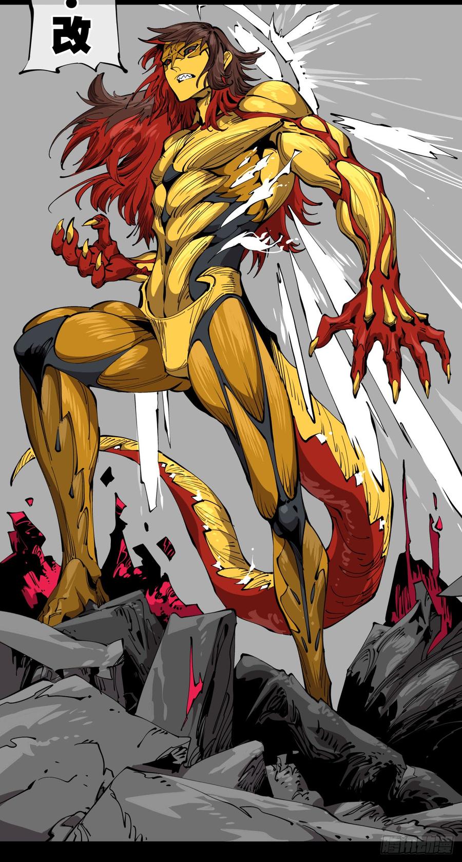 Records Of The Mystic Gardens Ch.107 p8