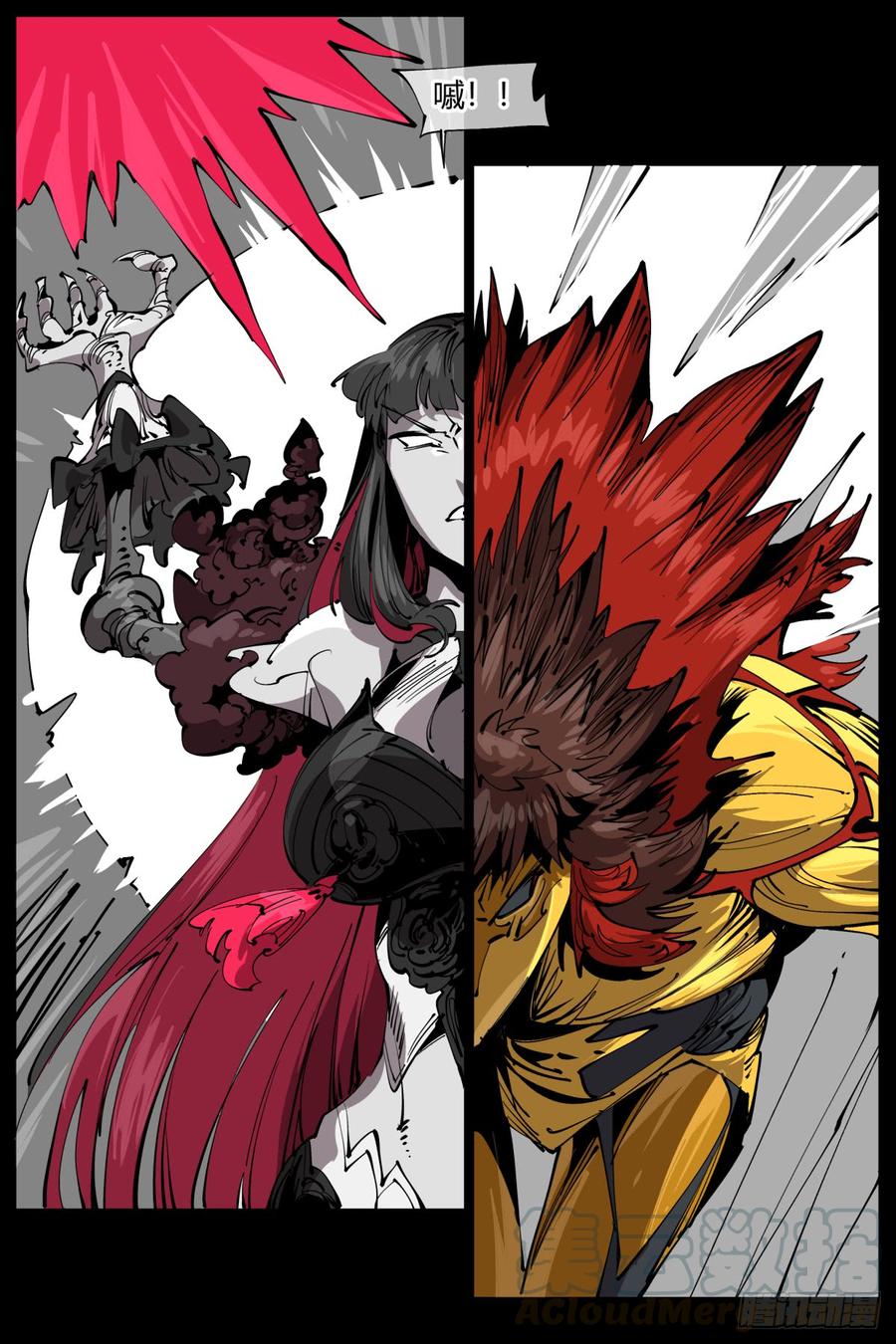 Records Of The Mystic Gardens Ch.107 p9