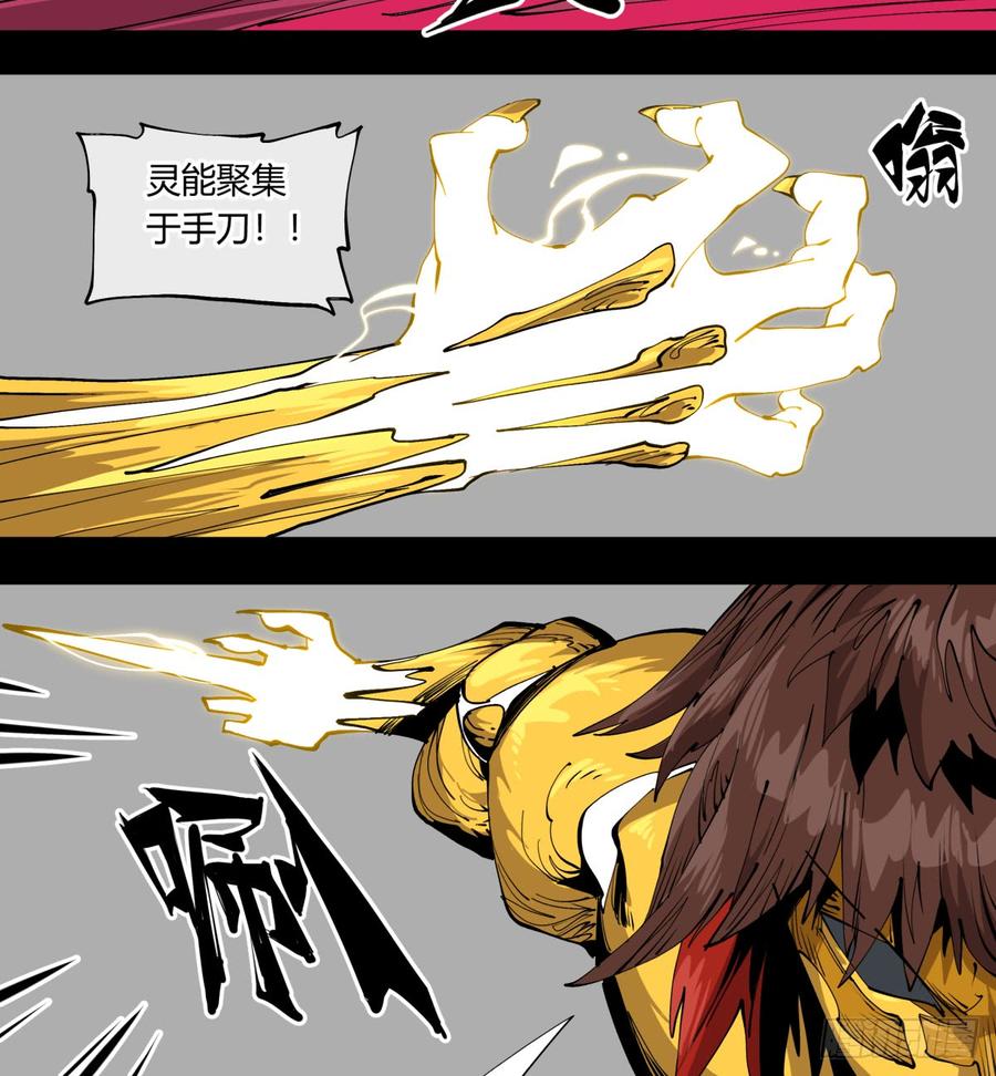 Records Of The Mystic Gardens Ch.108 p10