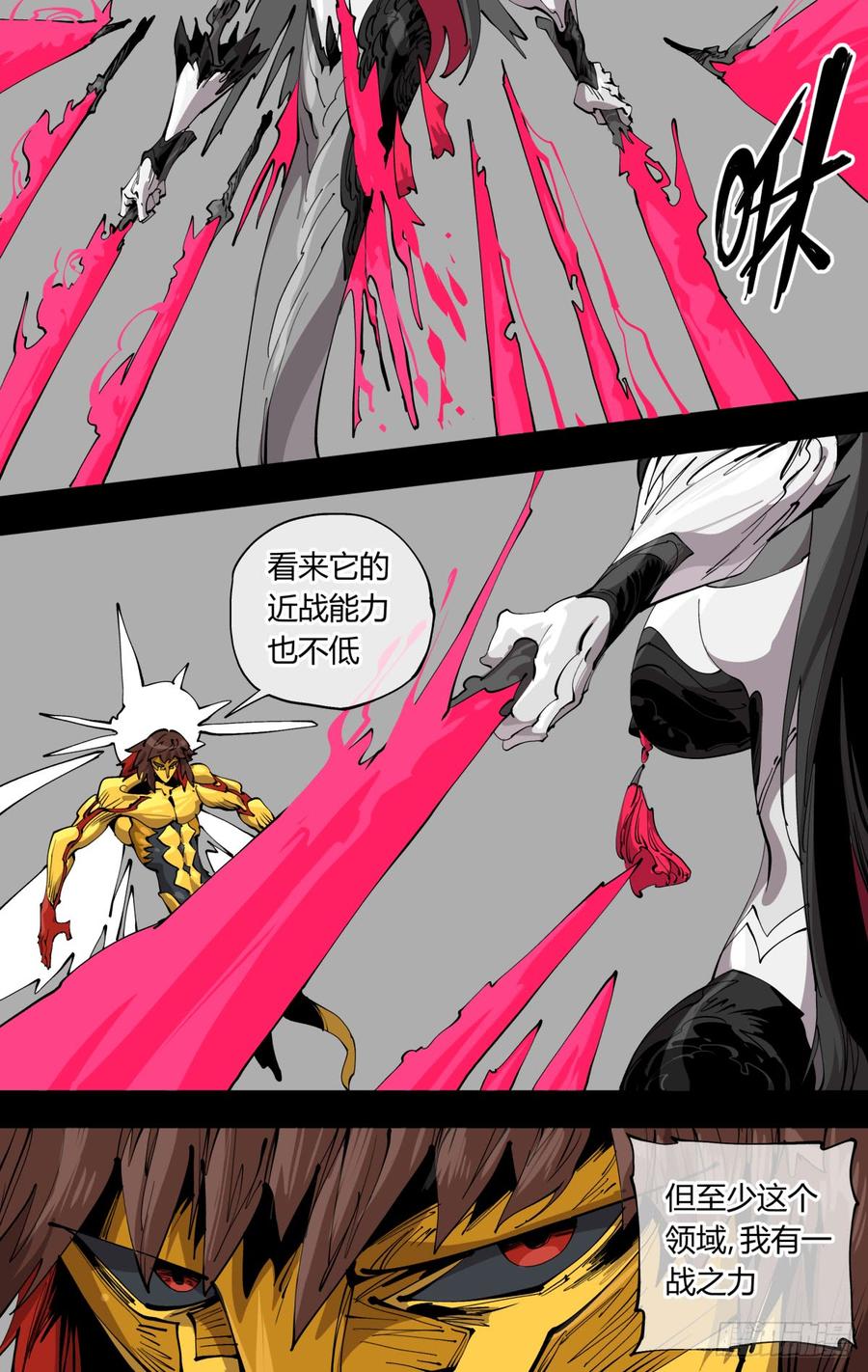 Records Of The Mystic Gardens Ch.108 p14