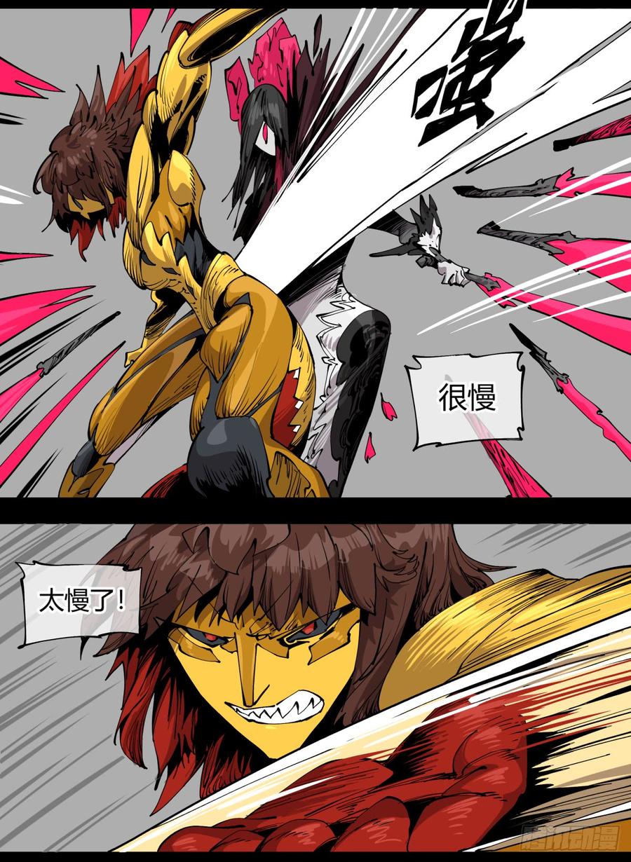 Records Of The Mystic Gardens Ch.108 p18