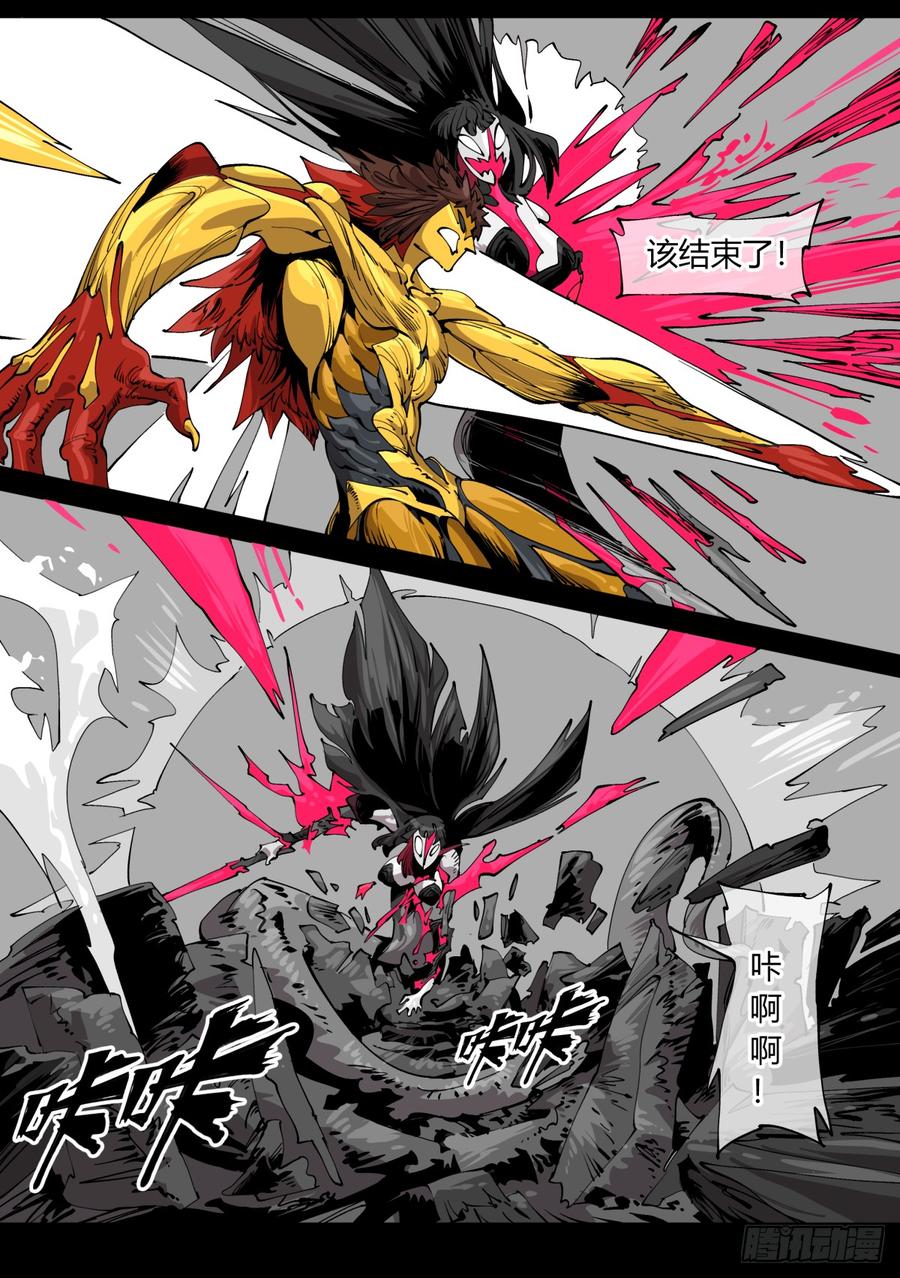 Records Of The Mystic Gardens Ch.108 p19