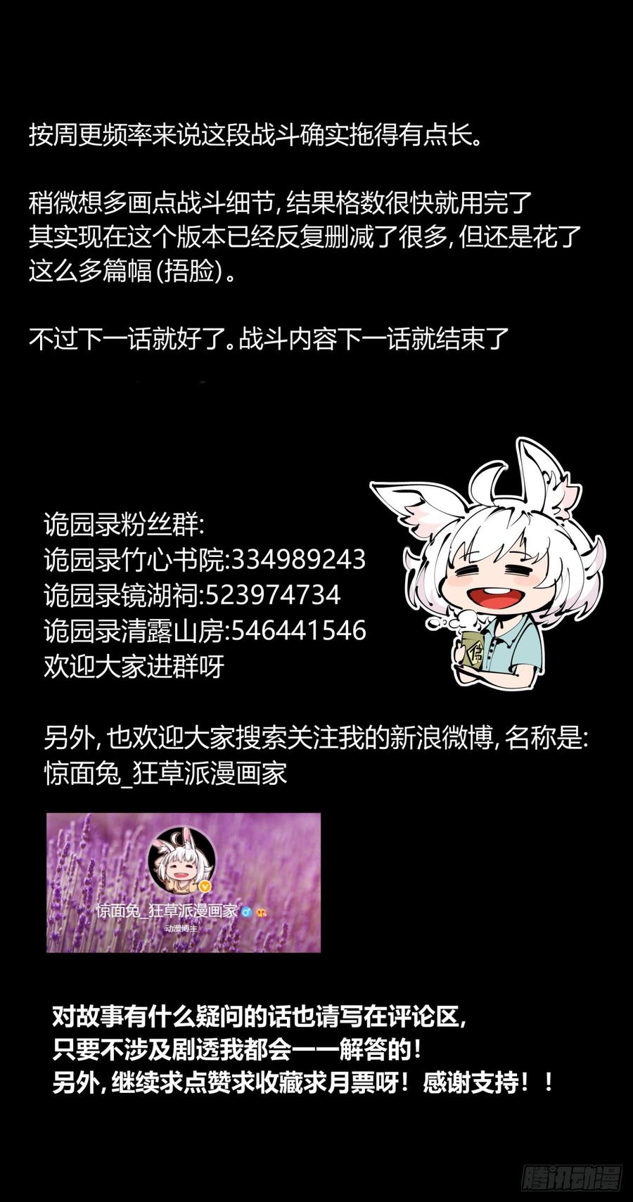 Records Of The Mystic Gardens Ch.108 p20