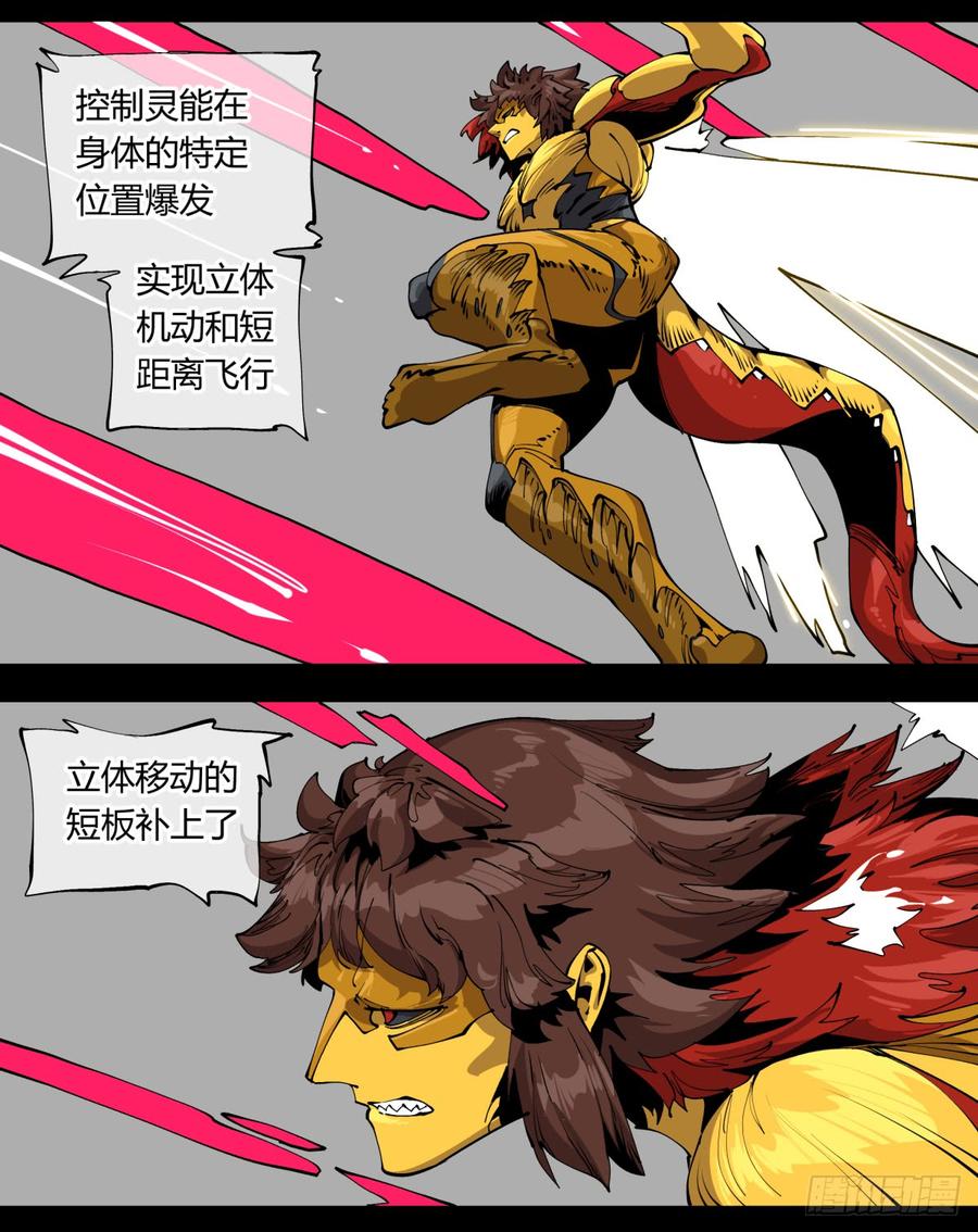 Records Of The Mystic Gardens Ch.108 p4