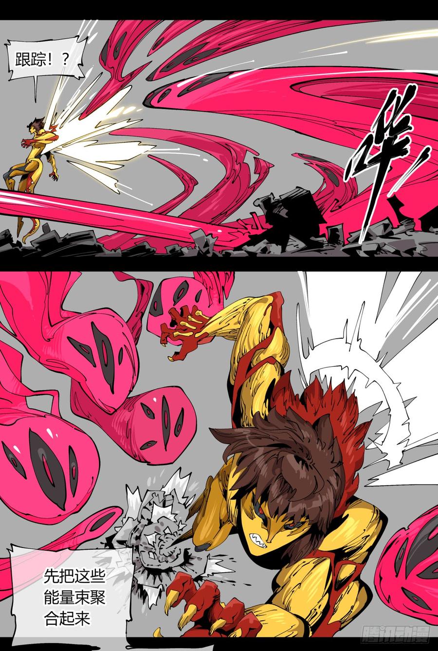 Records Of The Mystic Gardens Ch.108 p6