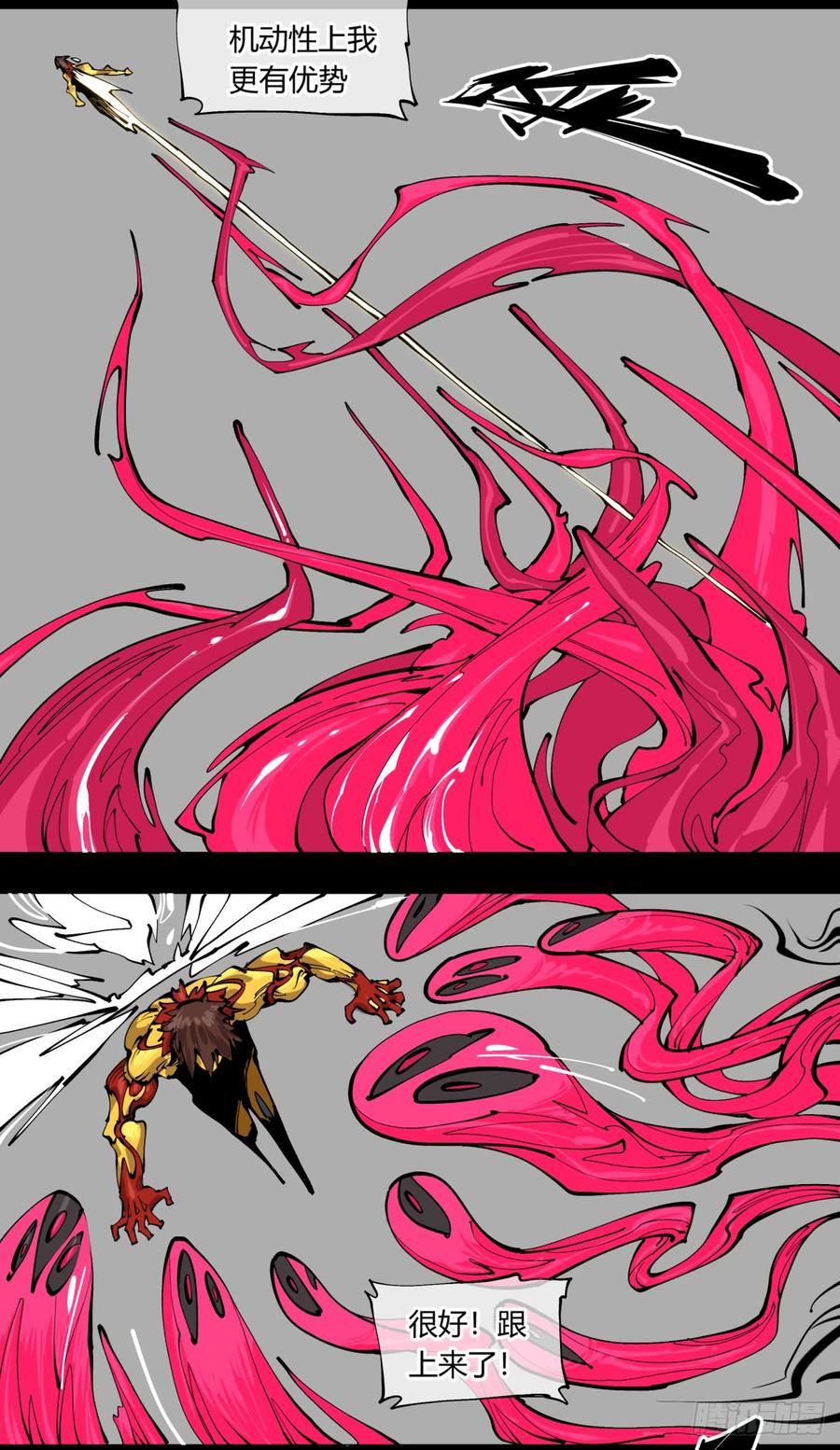 Records Of The Mystic Gardens Ch.108 p7