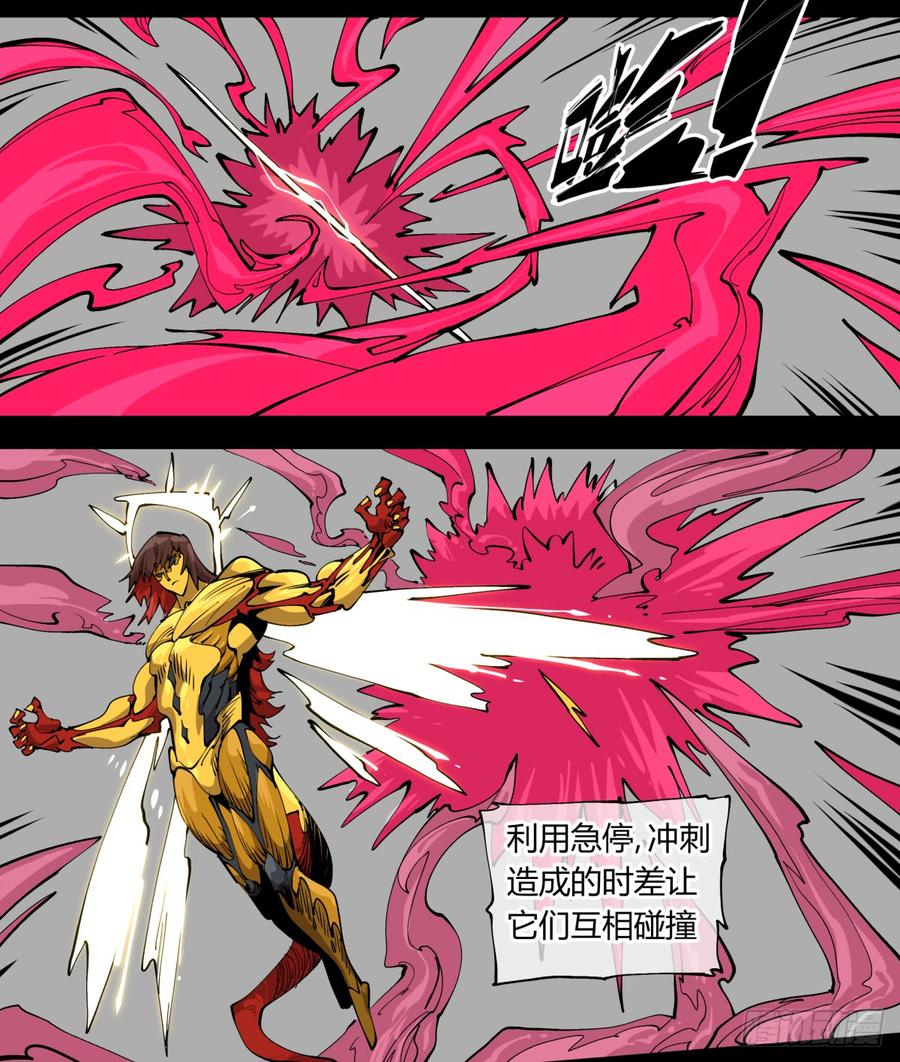 Records Of The Mystic Gardens Ch.108 p8