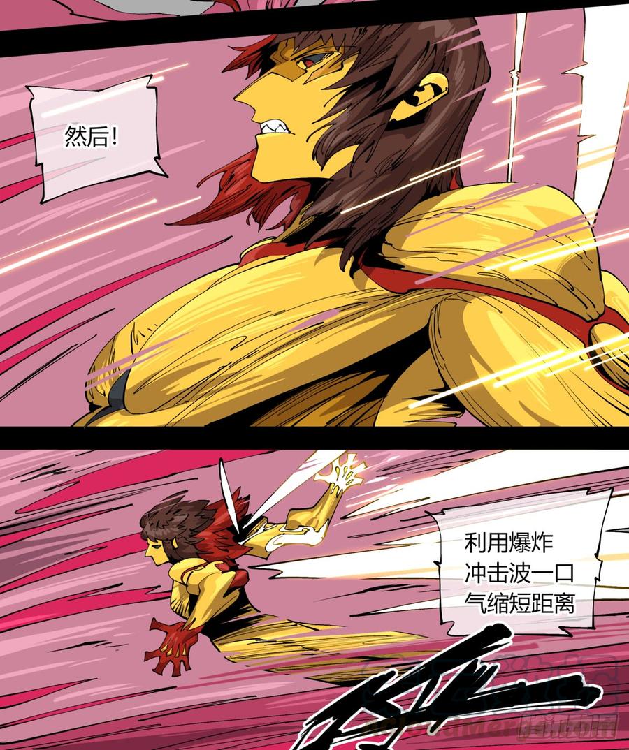 Records Of The Mystic Gardens Ch.108 p9