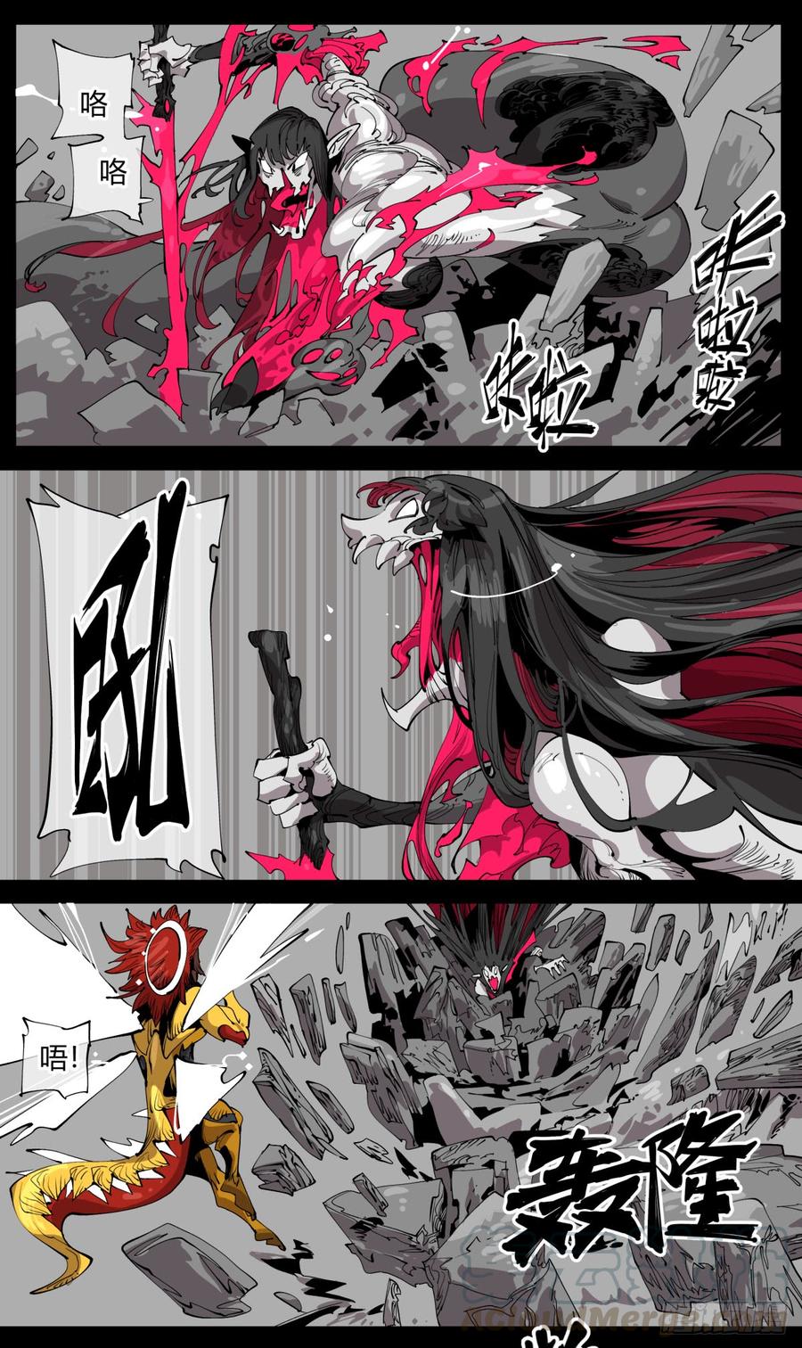 Records Of The Mystic Gardens Ch.109 p1