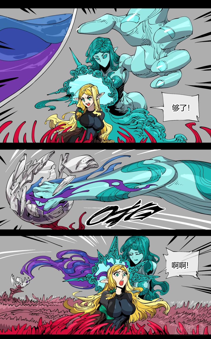 Records Of The Mystic Gardens Ch.109 p10