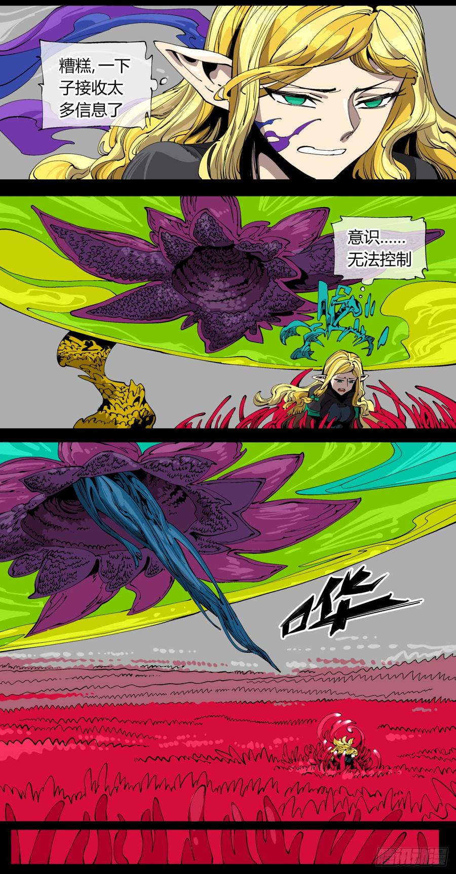 Records Of The Mystic Gardens Ch.109 p11