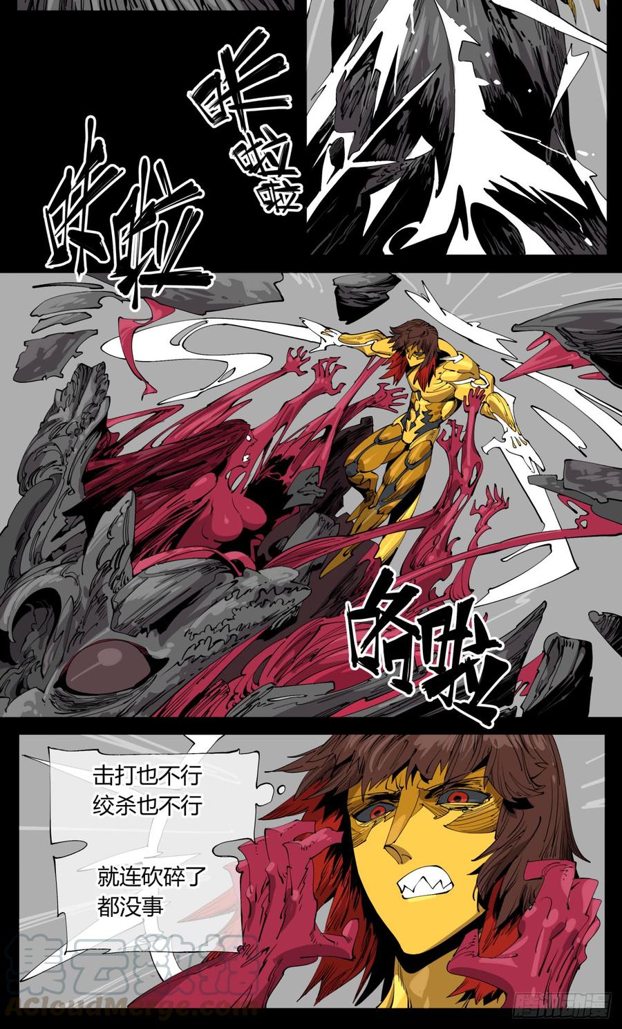 Records Of The Mystic Gardens Ch.109 p13