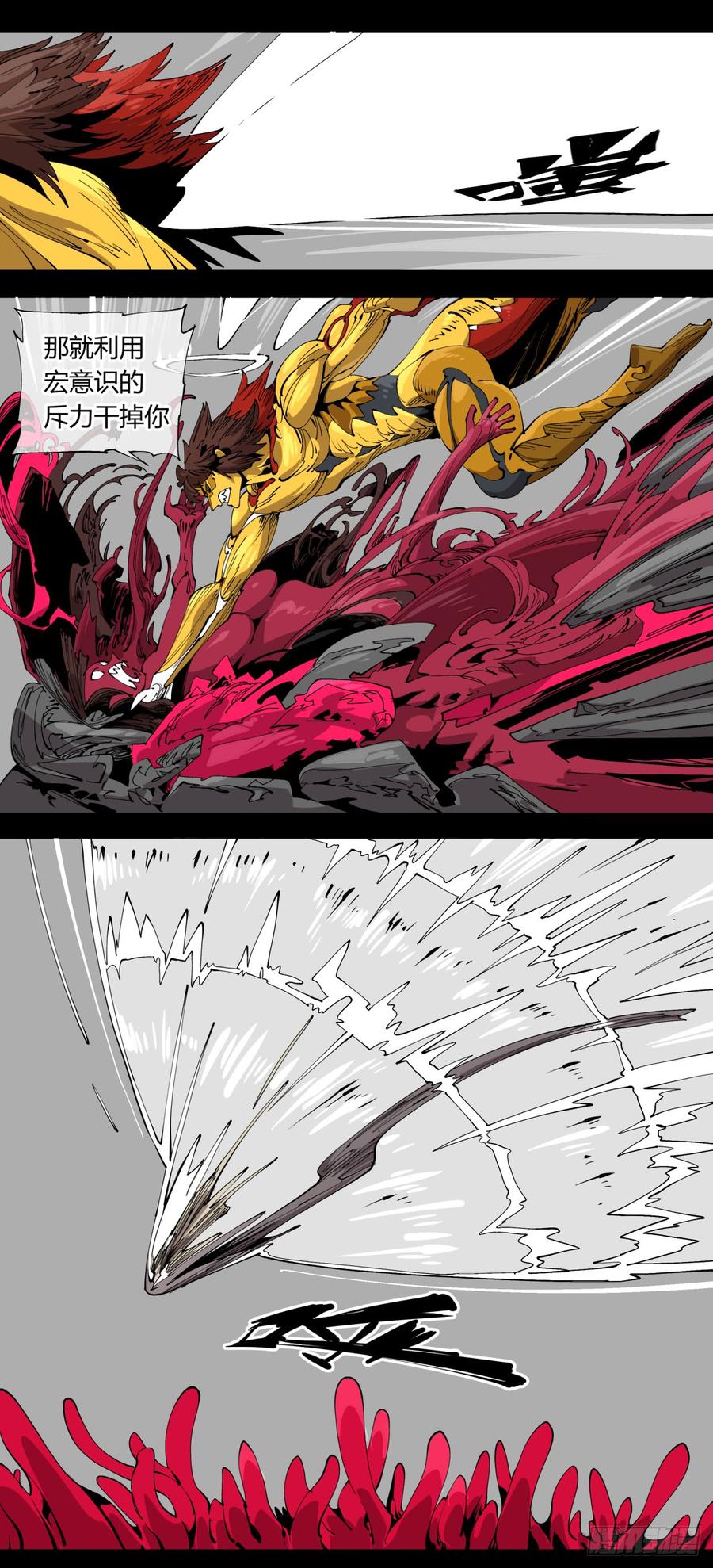 Records Of The Mystic Gardens Ch.109 p14