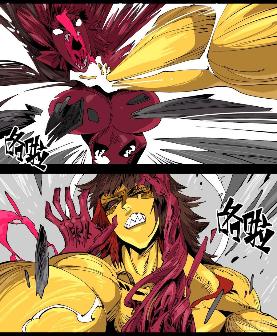 Records Of The Mystic Gardens Ch.109 p15