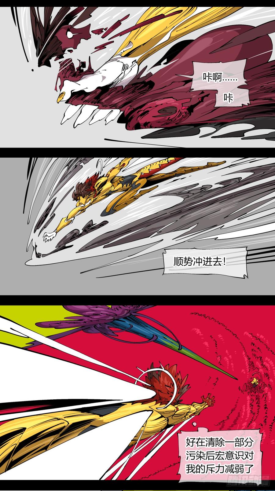 Records Of The Mystic Gardens Ch.109 p16