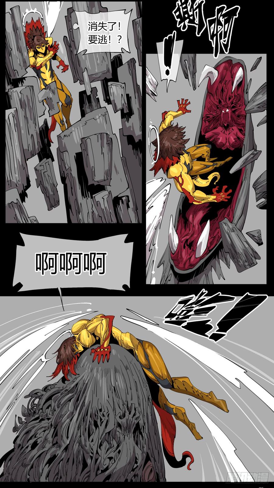 Records Of The Mystic Gardens Ch.109 p2