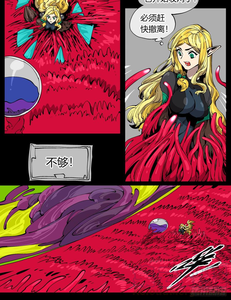 Records Of The Mystic Gardens Ch.109 p9