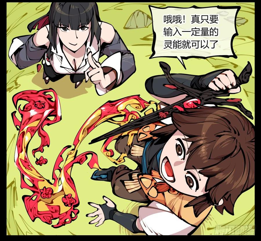 Records Of The Mystic Gardens Ch.11 p10