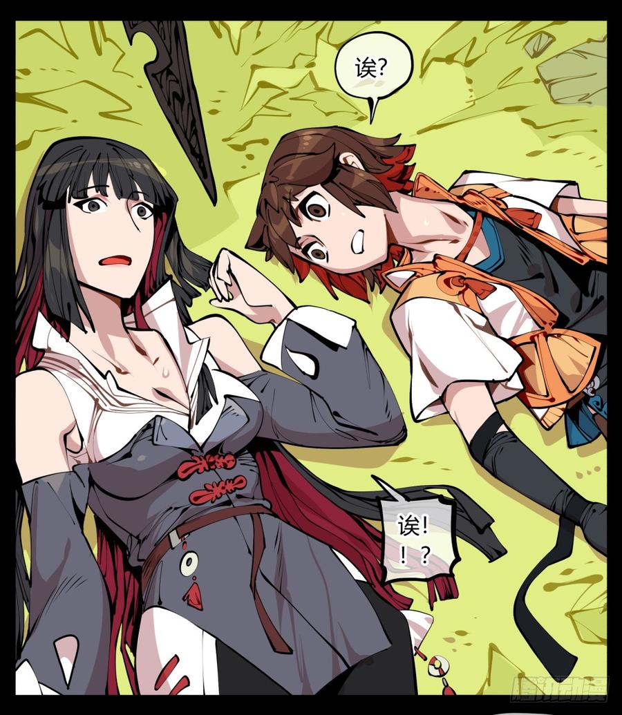 Records Of The Mystic Gardens Ch.11 p15