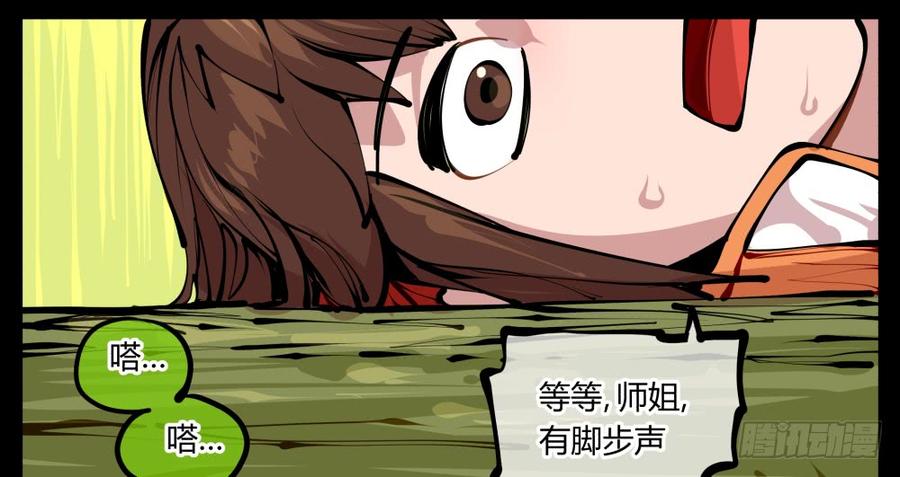 Records Of The Mystic Gardens Ch.11 p18