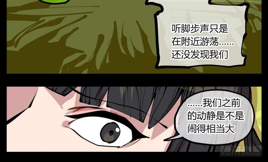 Records Of The Mystic Gardens Ch.11 p19