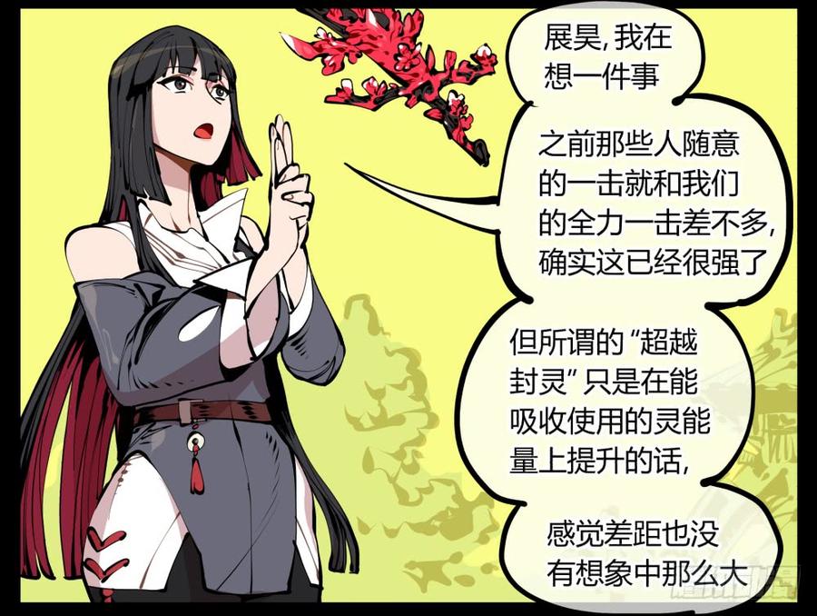 Records Of The Mystic Gardens Ch.11 p2