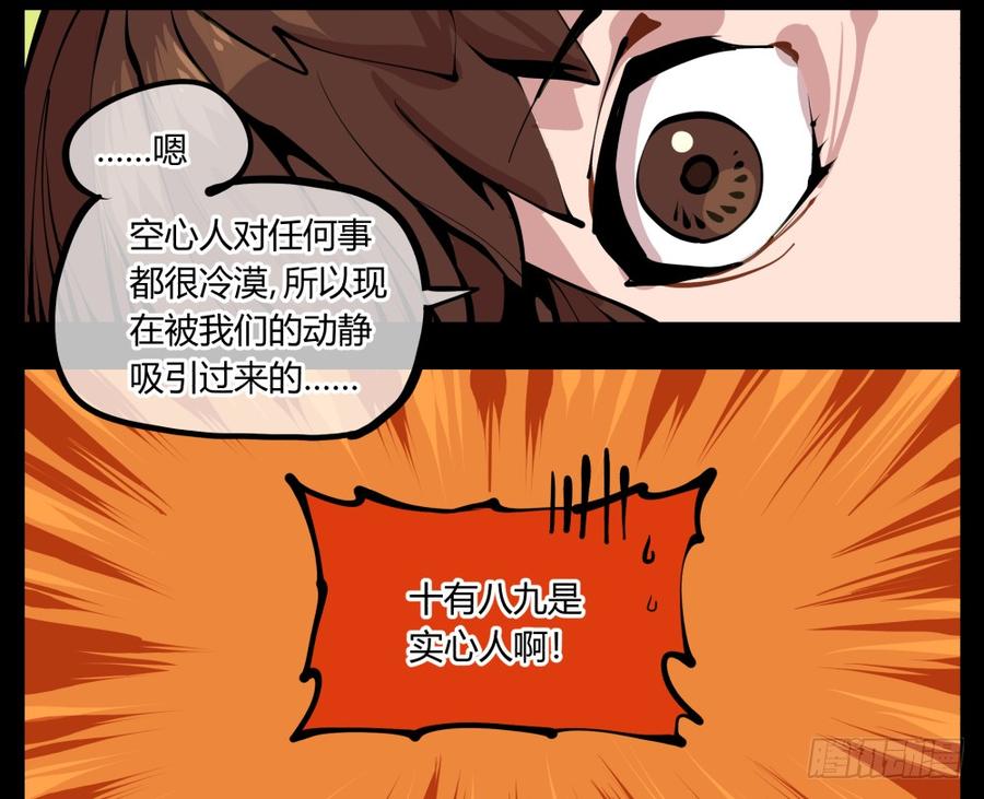Records Of The Mystic Gardens Ch.11 p20