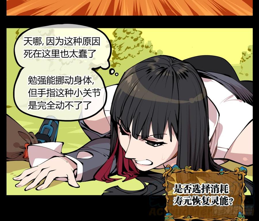 Records Of The Mystic Gardens Ch.11 p21