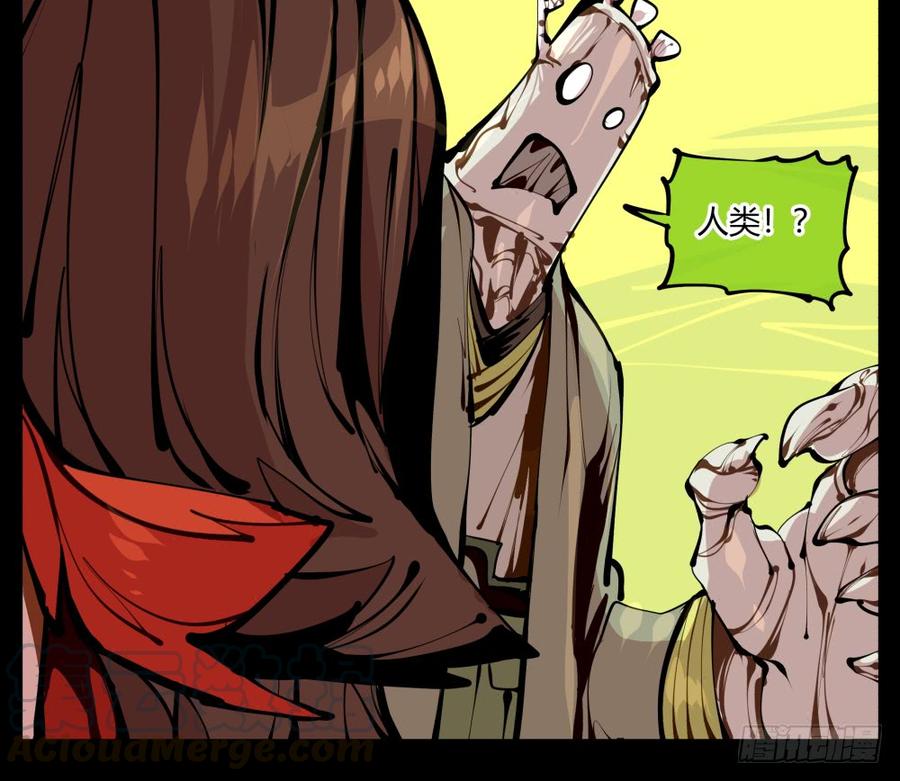Records Of The Mystic Gardens Ch.11 p33