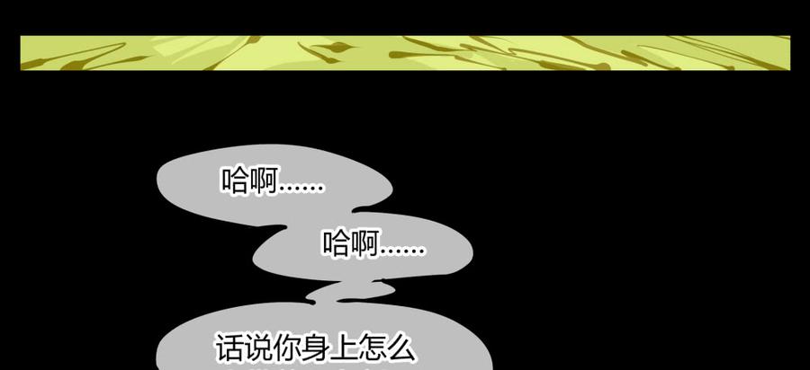 Records Of The Mystic Gardens Ch.11 p36