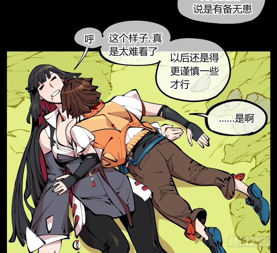 Records Of The Mystic Gardens Ch.11 p38