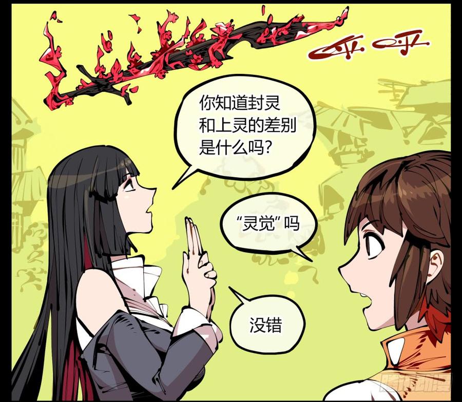 Records Of The Mystic Gardens Ch.11 p4