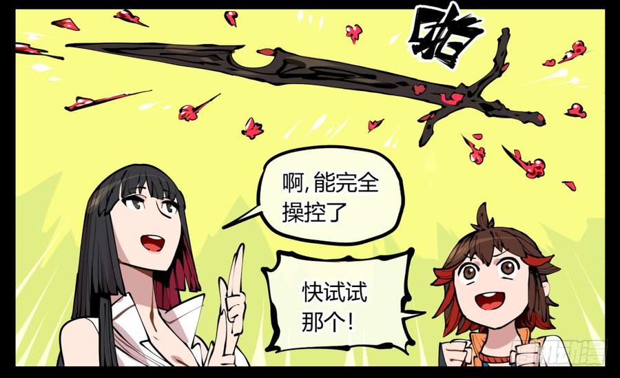 Records Of The Mystic Gardens Ch.11 p6