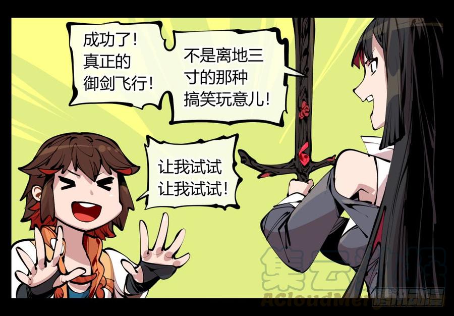 Records Of The Mystic Gardens Ch.11 p9