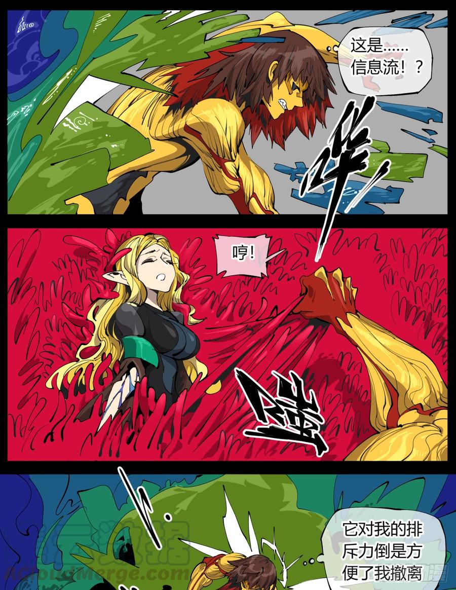 Records Of The Mystic Gardens Ch.110 p1