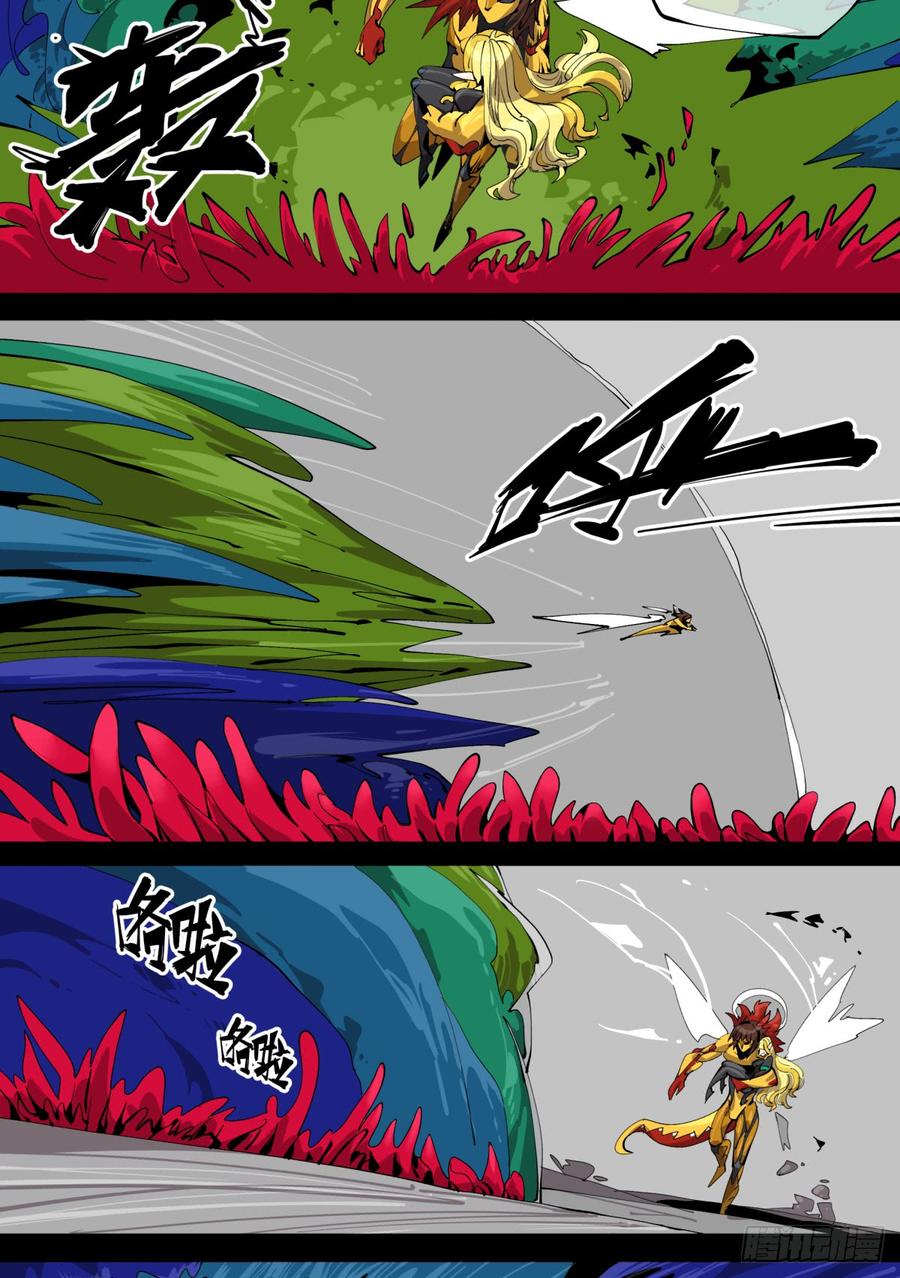 Records Of The Mystic Gardens Ch.110 p2