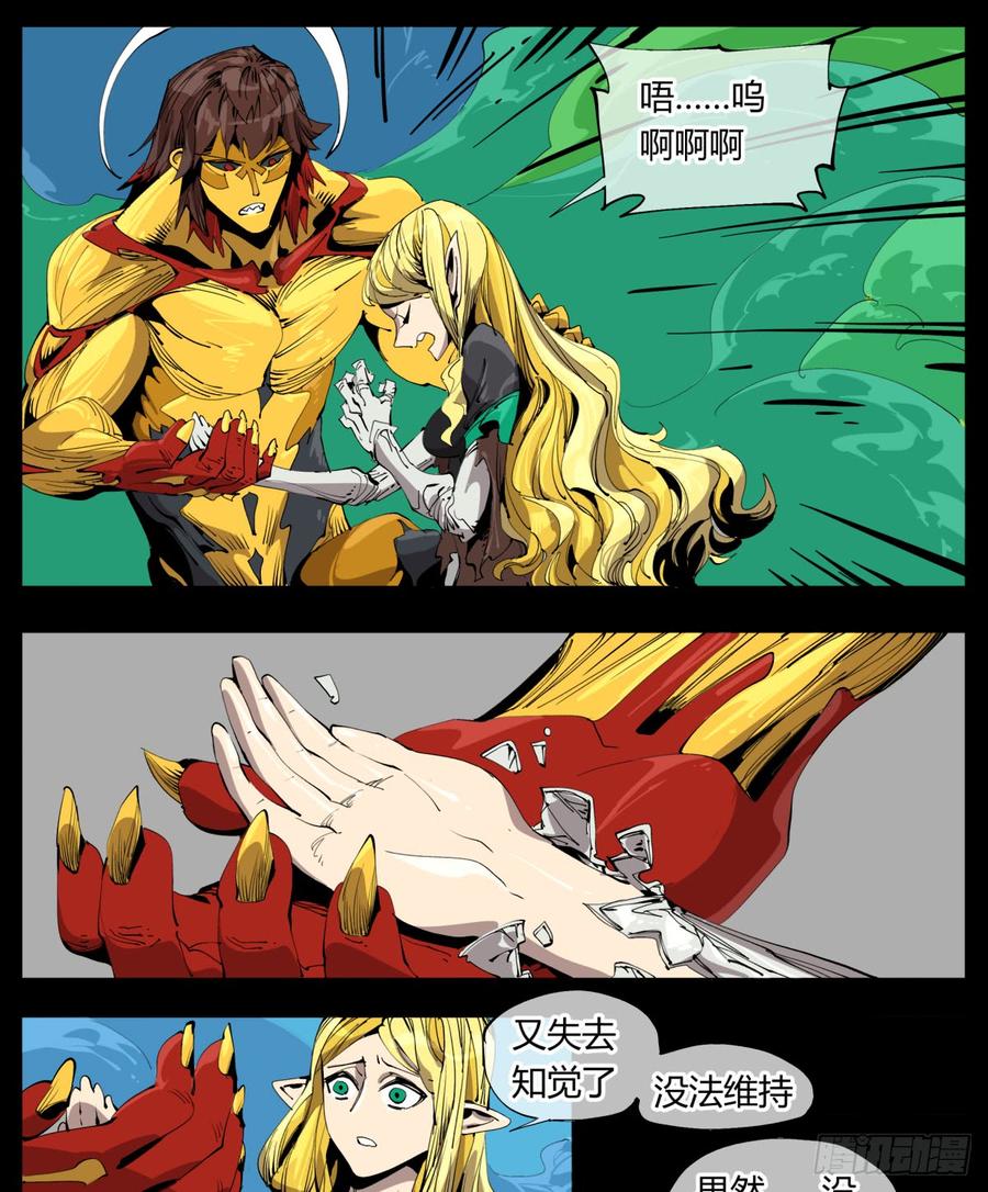 Records Of The Mystic Gardens Ch.110 p6
