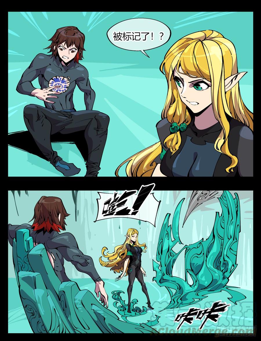 Records Of The Mystic Gardens Ch.113 p1