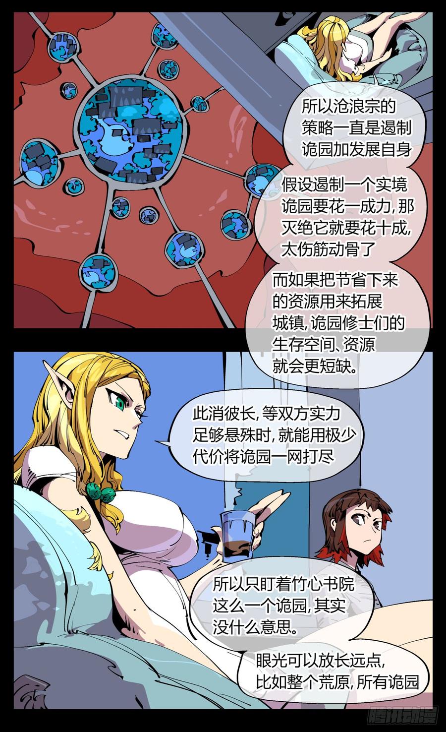 Records Of The Mystic Gardens Ch.113 p10
