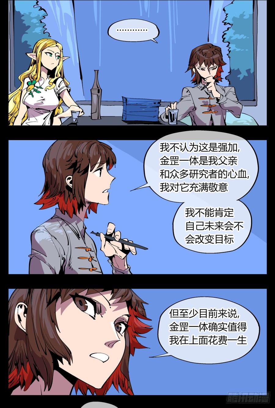 Records Of The Mystic Gardens Ch.113 p14
