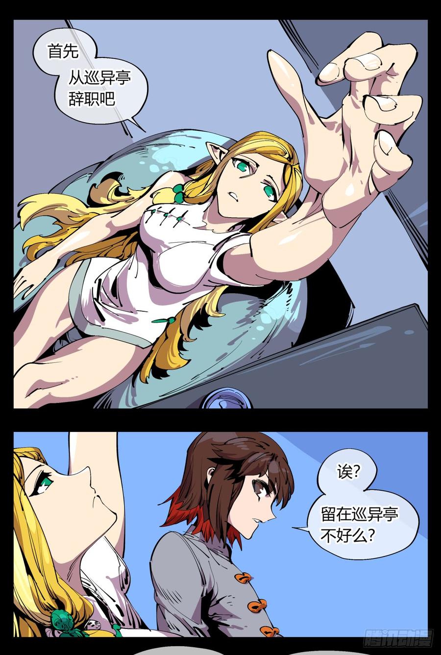 Records Of The Mystic Gardens Ch.113 p16