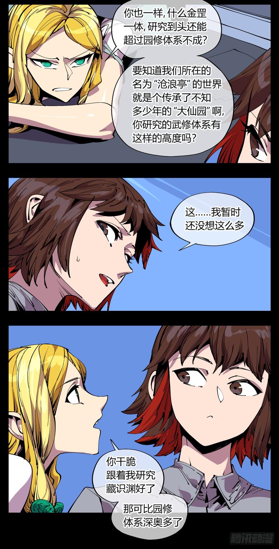 Records Of The Mystic Gardens Ch.113 p19
