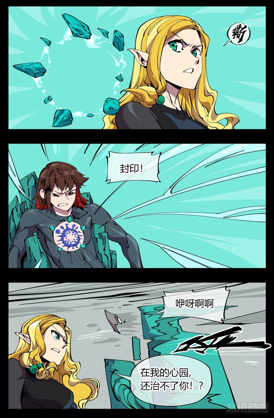 Records Of The Mystic Gardens Ch.113 p2
