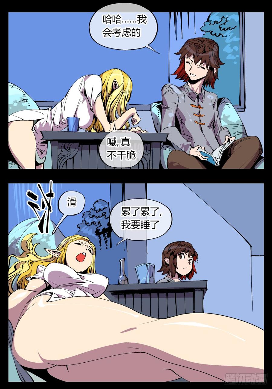 Records Of The Mystic Gardens Ch.113 p20