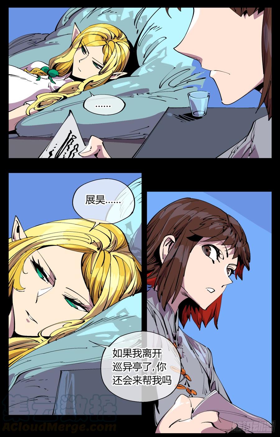 Records Of The Mystic Gardens Ch.113 p21