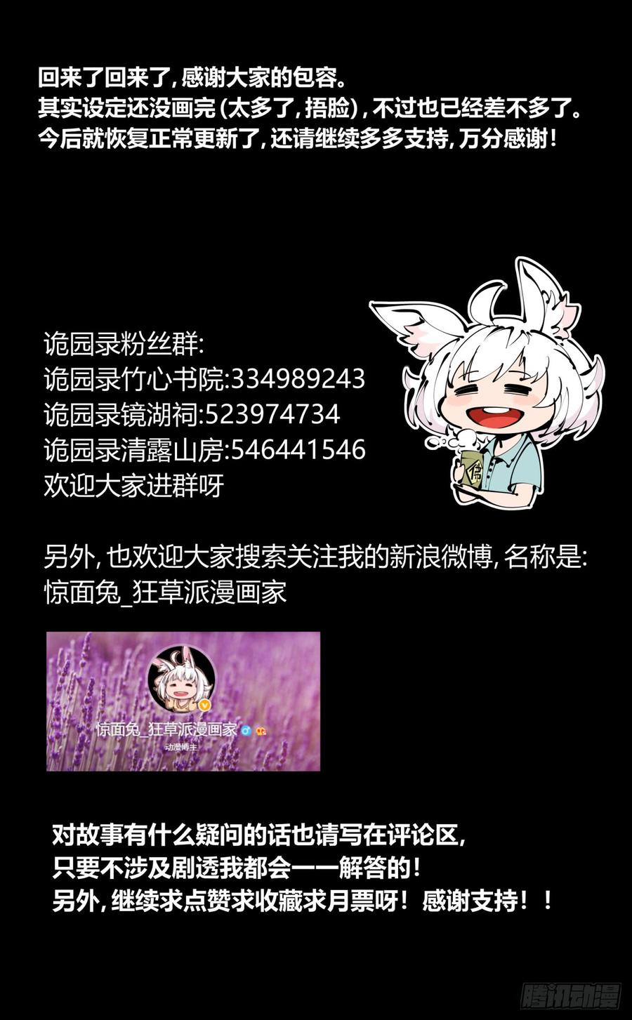 Records Of The Mystic Gardens Ch.113 p24
